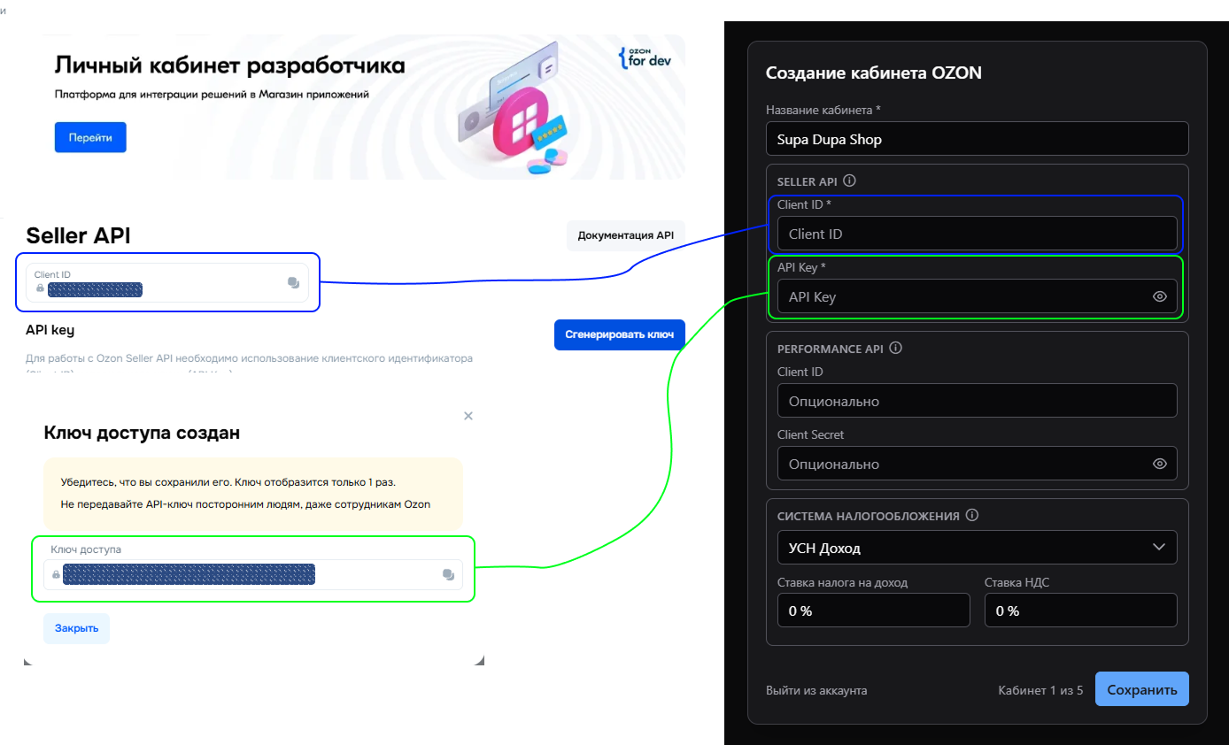 Копируем Client ID и API Key и вставляем в OPE.LOG